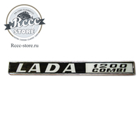 Экспортный шильдик LADA Combi 1200