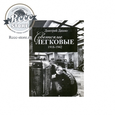 Rccc store ваз